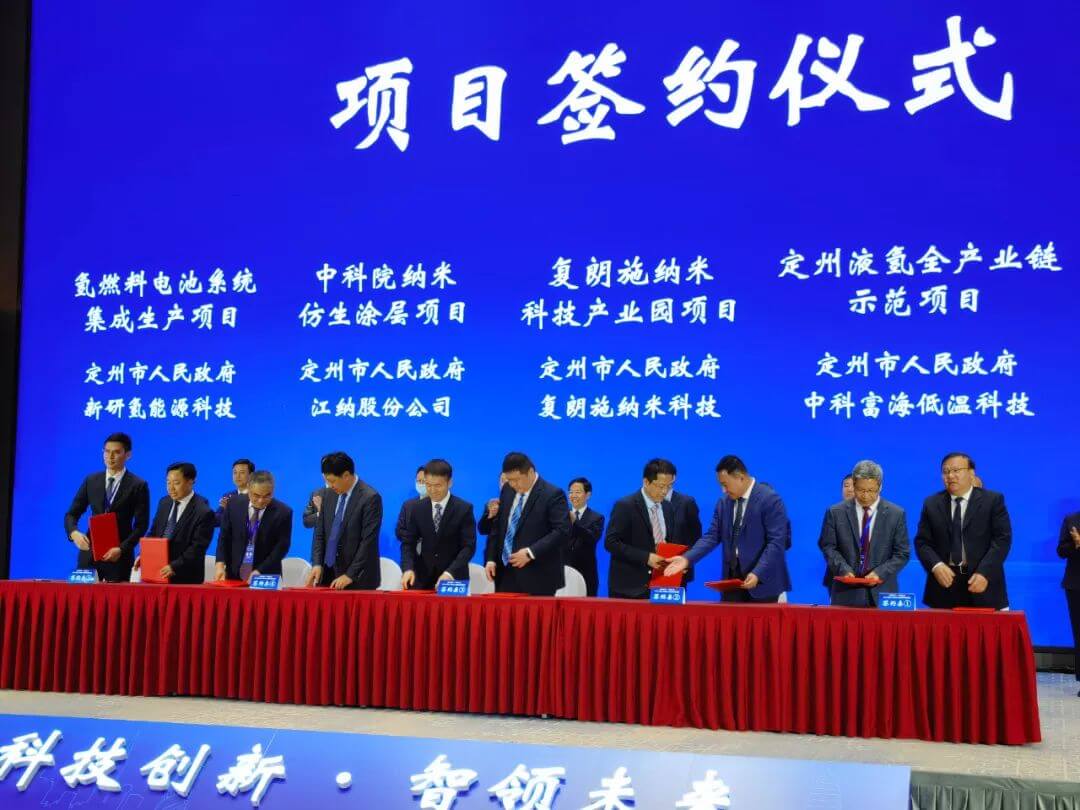 氫能電堆、液氫兩個項目落戶定州 氫能電堆、液氫兩個項目落戶定州