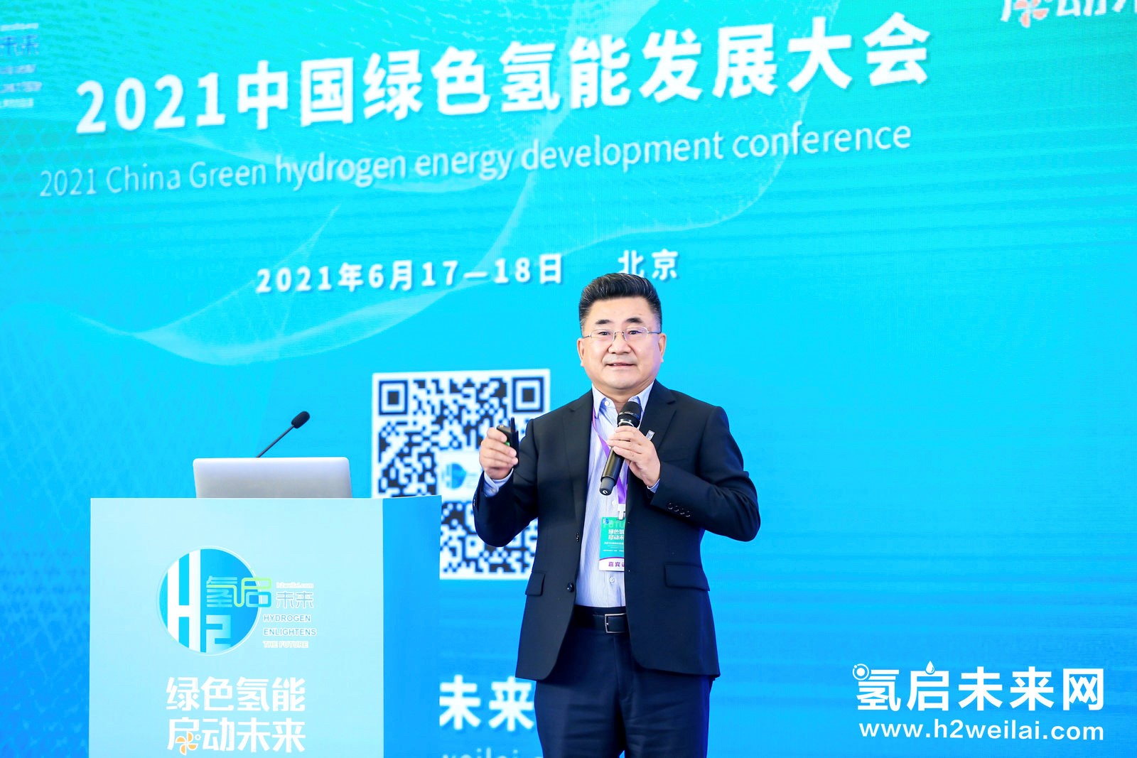 綠色氫能,啟動(dòng)未來!2021中國綠色氫能發(fā)展大會(huì)在北京盛大開幕! 綠色氫能,啟動(dòng)未來!2021中國綠色氫能發(fā)展大會(huì)在北京盛大開幕!