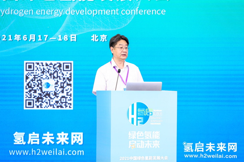 綠色氫能,啟動(dòng)未來!2021中國綠色氫能發(fā)展大會(huì)在北京盛大開幕! 綠色氫能,啟動(dòng)未來!2021中國綠色氫能發(fā)展大會(huì)在北京盛大開幕!