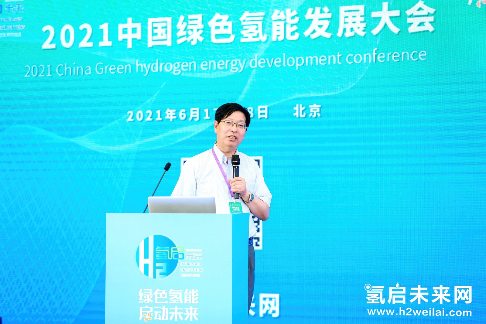 綠色氫能,啟動(dòng)未來!2021中國綠色氫能發(fā)展大會(huì)在北京盛大開幕! 綠色氫能,啟動(dòng)未來!2021中國綠色氫能發(fā)展大會(huì)在北京盛大開幕!