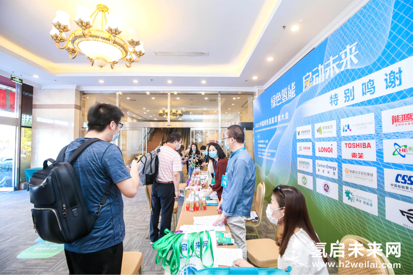 綠色氫能,啟動(dòng)未來!2021中國綠色氫能發(fā)展大會(huì)在北京盛大開幕! 綠色氫能,啟動(dòng)未來!2021中國綠色氫能發(fā)展大會(huì)在北京盛大開幕!