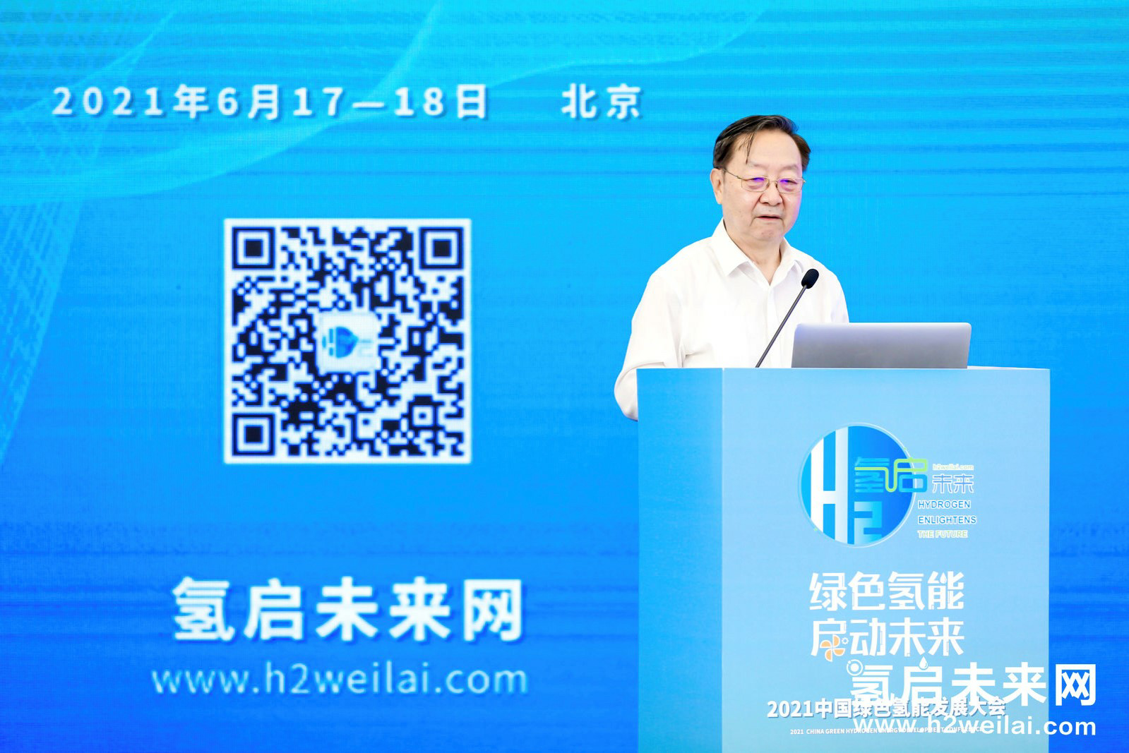 綠色氫能,啟動(dòng)未來!2021中國綠色氫能發(fā)展大會(huì)在北京盛大開幕! 綠色氫能,啟動(dòng)未來!2021中國綠色氫能發(fā)展大會(huì)在北京盛大開幕!