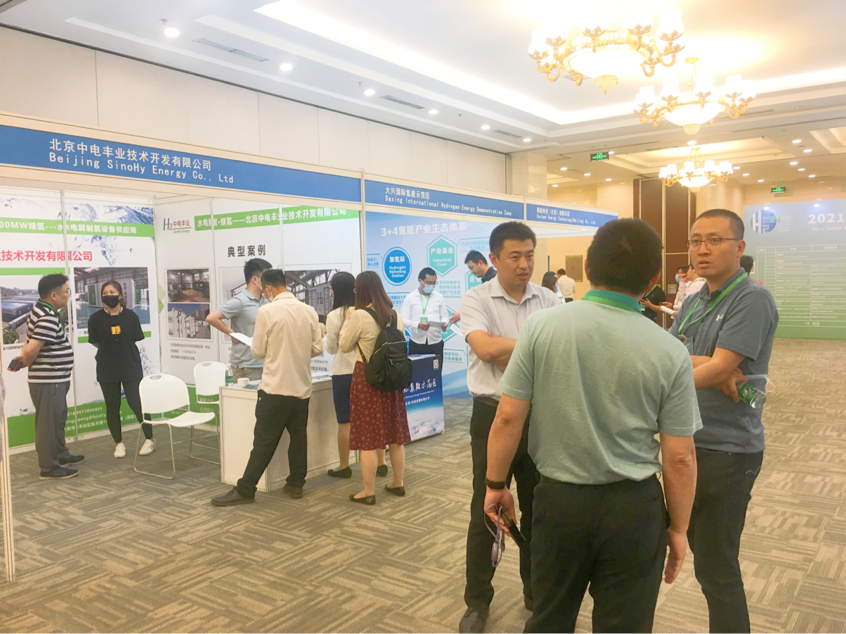 綠色氫能,啟動(dòng)未來!2021中國綠色氫能發(fā)展大會(huì)在北京盛大開幕! 綠色氫能,啟動(dòng)未來!2021中國綠色氫能發(fā)展大會(huì)在北京盛大開幕!