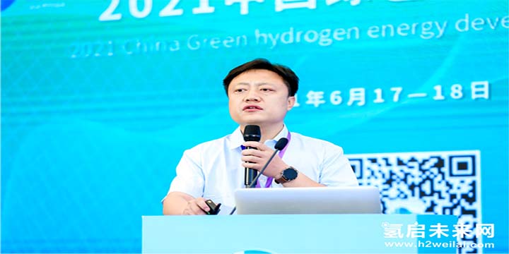 綠色氫能,啟動(dòng)未來(lái)!2021中國(guó)綠色氫能發(fā)展大會(huì)圓滿(mǎn)閉幕! 綠色氫能,啟動(dòng)未來(lái)!2021中國(guó)綠色氫能發(fā)展大會(huì)圓滿(mǎn)閉幕!