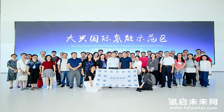 綠色氫能,啟動(dòng)未來(lái)!2021中國(guó)綠色氫能發(fā)展大會(huì)圓滿(mǎn)閉幕! 綠色氫能,啟動(dòng)未來(lái)!2021中國(guó)綠色氫能發(fā)展大會(huì)圓滿(mǎn)閉幕!