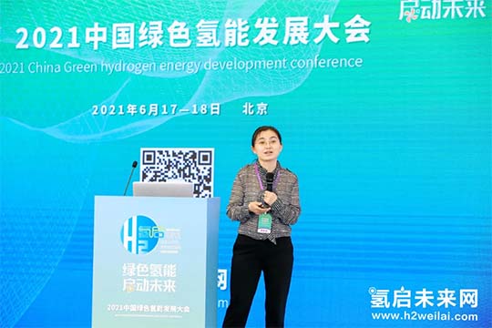 2021中國綠色氫能發(fā)展大會,“氫研氫語”精彩集錦 2021中國綠色氫能發(fā)展大會,“氫研氫語”精彩集錦