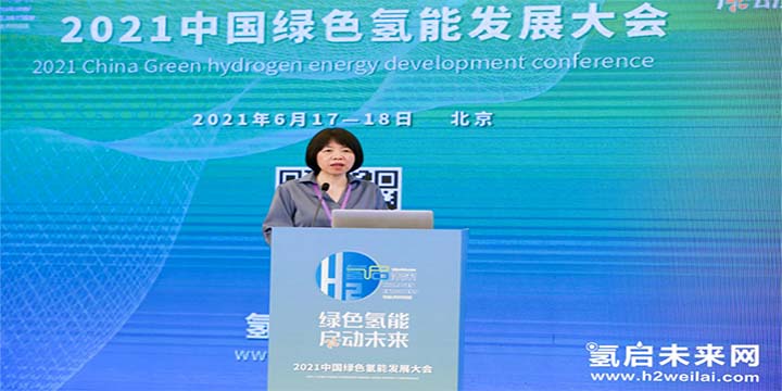 綠色氫能,啟動(dòng)未來(lái)!2021中國(guó)綠色氫能發(fā)展大會(huì)圓滿(mǎn)閉幕! 綠色氫能,啟動(dòng)未來(lái)!2021中國(guó)綠色氫能發(fā)展大會(huì)圓滿(mǎn)閉幕!