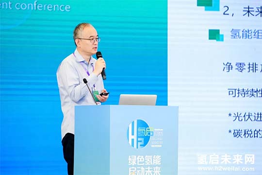 2021中國綠色氫能發(fā)展大會,“氫研氫語”精彩集錦 2021中國綠色氫能發(fā)展大會,“氫研氫語”精彩集錦