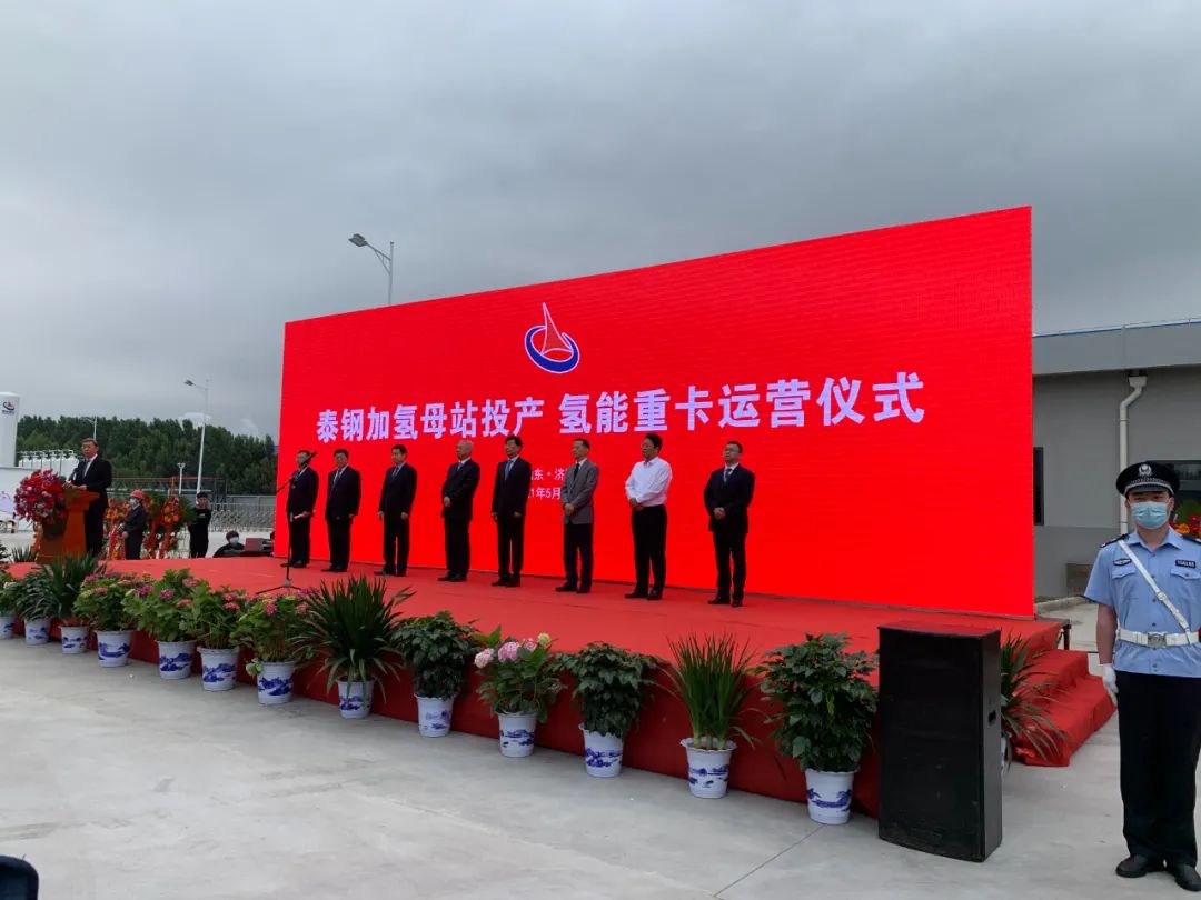 今年推出300多億,40多個項目!山東氫能建設(shè)走上“高速路” 今年推出300多億,40多個項目!山東氫能建設(shè)走上“高速路”