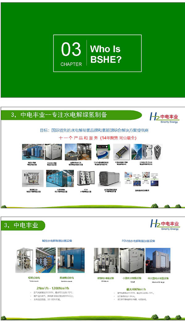 2021綠色氫能發展大會現場,王德軍:為什么選擇綠氫? 2021綠色氫能發展大會現場,王德軍:為什么選擇綠氫?