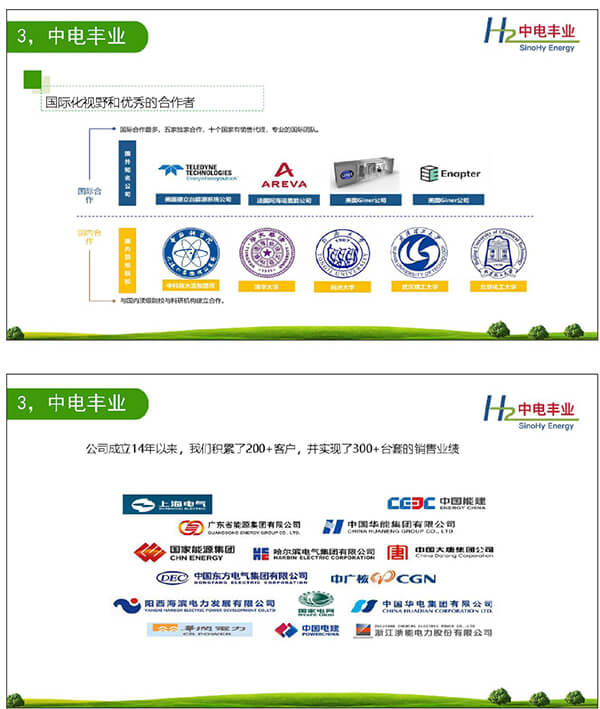 2021綠色氫能發展大會現場,王德軍:為什么選擇綠氫? 2021綠色氫能發展大會現場,王德軍:為什么選擇綠氫?