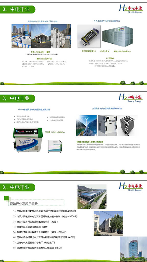 2021綠色氫能發展大會現場,王德軍:為什么選擇綠氫? 2021綠色氫能發展大會現場,王德軍:為什么選擇綠氫?