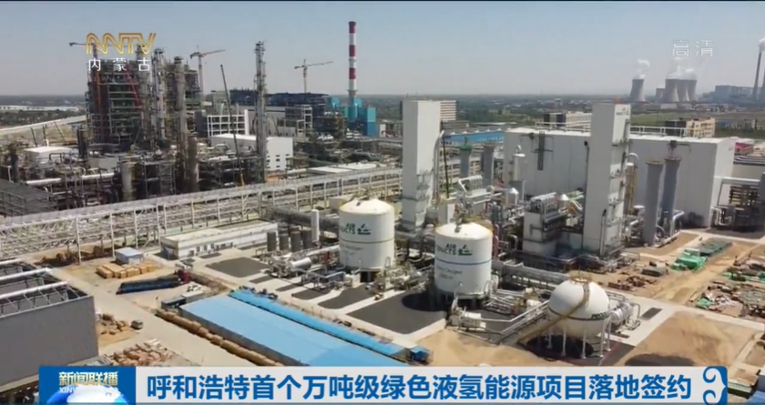 呼和浩特:氫能全產(chǎn)業(yè)鏈預估年產(chǎn)值達到150億元 呼和浩特:氫能全產(chǎn)業(yè)鏈預估年產(chǎn)值達到150億元