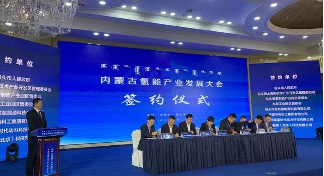 鄂爾多斯:氫能產業鏈落地,助力實現碳中和 鄂爾多斯:氫能產業鏈落地,助力實現碳中和