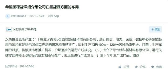 一份協議的簽訂引發無限遐想:氫能是華為的另一種戰略布局嗎?.jpeg 一份協議的簽訂引發無限遐想:氫能是華為的另一種戰略布局嗎?.jpeg