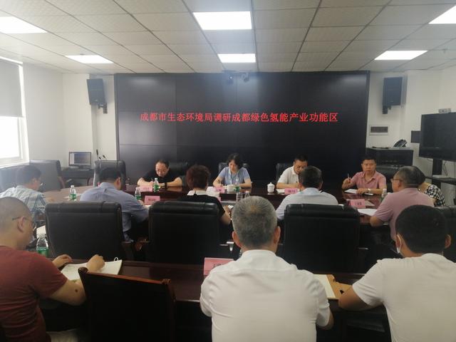 為構建碳中和產業生態圈，成都市生態環境局首先到郫都區進行調研！.jpeg