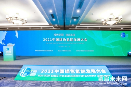 發改委能源研究所劉博士:碳中和背景下的綠氫發展居于挑戰(上) 發改委能源研究所劉博士:碳中和背景下的綠氫發展居于挑戰(上)