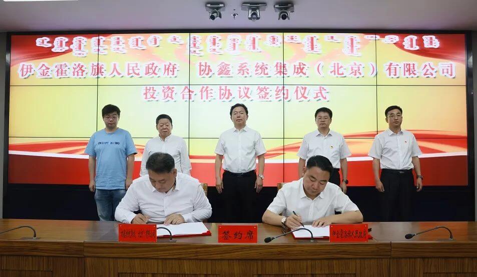 氫能產(chǎn)業(yè)鏈集群項目落戶伊金霍洛旗!.jpg 氫能產(chǎn)業(yè)鏈集群項目落戶伊金霍洛旗!.jpg