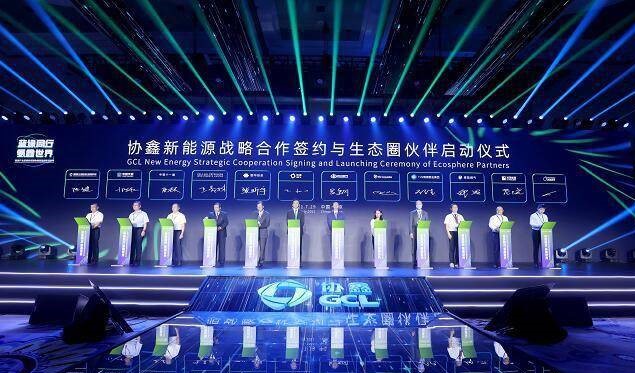 協鑫新能源發布氫能戰略 協鑫新能源發布氫能戰略