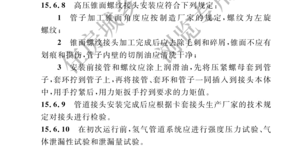 住建部發布加氫站技術最新國家標準.png 住建部發布加氫站技術最新國家標準.png