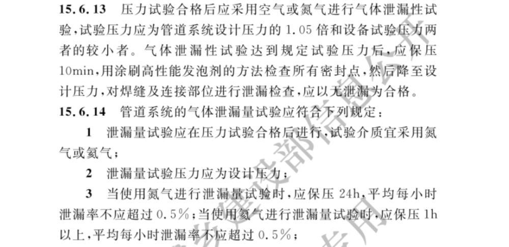 住建部發布加氫站技術最新國家標準.png 住建部發布加氫站技術最新國家標準.png