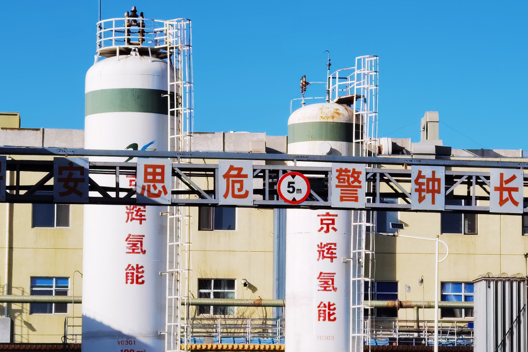 大咖分享匯 | 服務首都助力冬奧，京輝氫能數據云平臺獲總理點贊