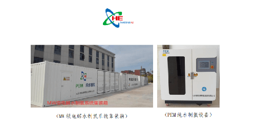 10月26日,眾多氫能企業與您相約中日韓氫能產業展.png 10月26日,眾多氫能企業與您相約中日韓氫能產業展.png