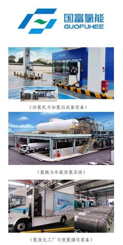 10月26日,眾多氫能企業與您相約中日韓氫能產業展.jpeg 10月26日,眾多氫能企業與您相約中日韓氫能產業展.jpeg