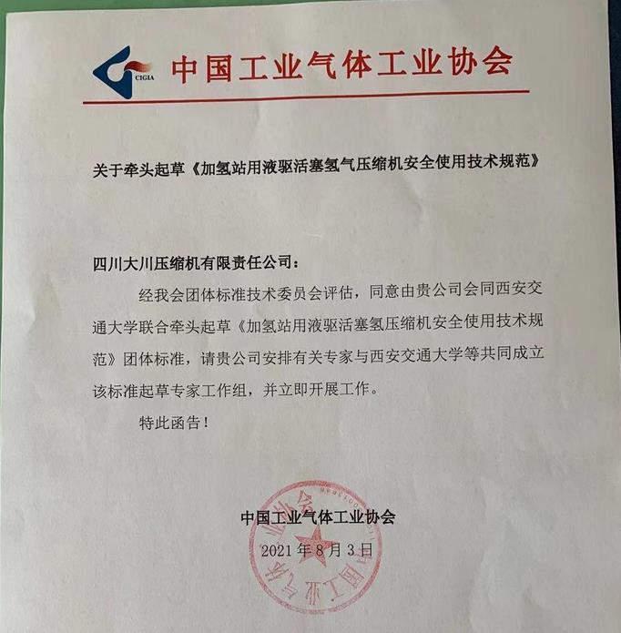 填補國內多項空白!成都企業氫能應用新突破.jpg 填補國內多項空白!成都企業氫能應用新突破.jpg