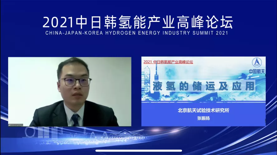 “綠色氫能，共謀發展”2021中日韓氫能產業高峰論壇暨氫能產業展覽會在鳶都濰坊成功舉辦