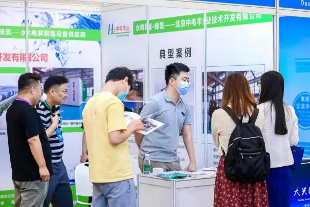 2022第二屆世界綠色氫能發(fā)展大會暨中國國際綠色氫能技術博覽會.jpg 2022第二屆世界綠色氫能發(fā)展大會暨中國國際綠色氫能技術博覽會.jpg