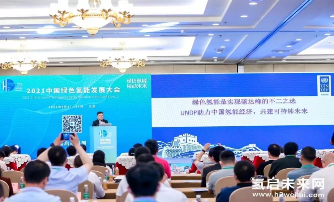 2022第二屆世界綠色氫能發(fā)展大會暨中國國際綠色氫能技術博覽會 2022第二屆世界綠色氫能發(fā)展大會暨中國國際綠色氫能技術博覽會