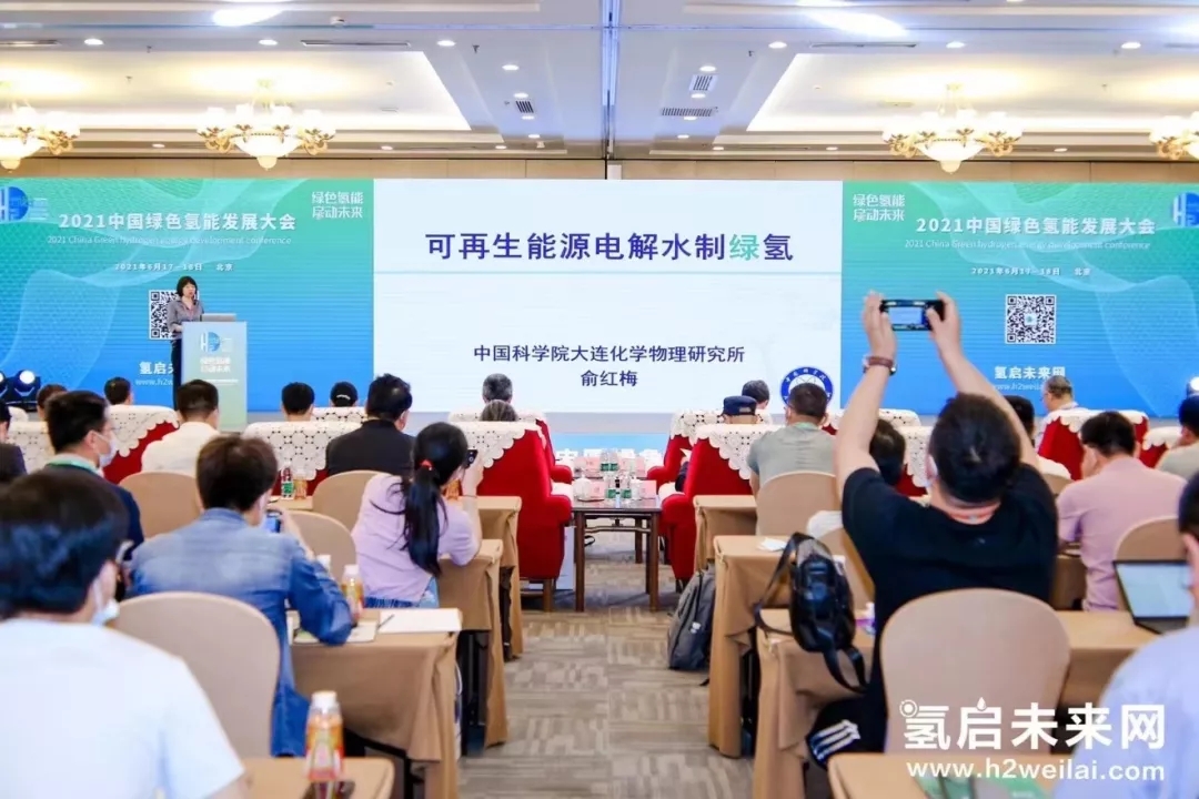 2022第二屆世界綠色氫能發(fā)展大會暨中國國際綠色氫能技術博覽會 2022第二屆世界綠色氫能發(fā)展大會暨中國國際綠色氫能技術博覽會