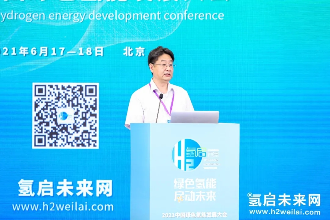 2022第二屆世界綠色氫能發(fā)展大會暨中國國際綠色氫能技術博覽會 2022第二屆世界綠色氫能發(fā)展大會暨中國國際綠色氫能技術博覽會