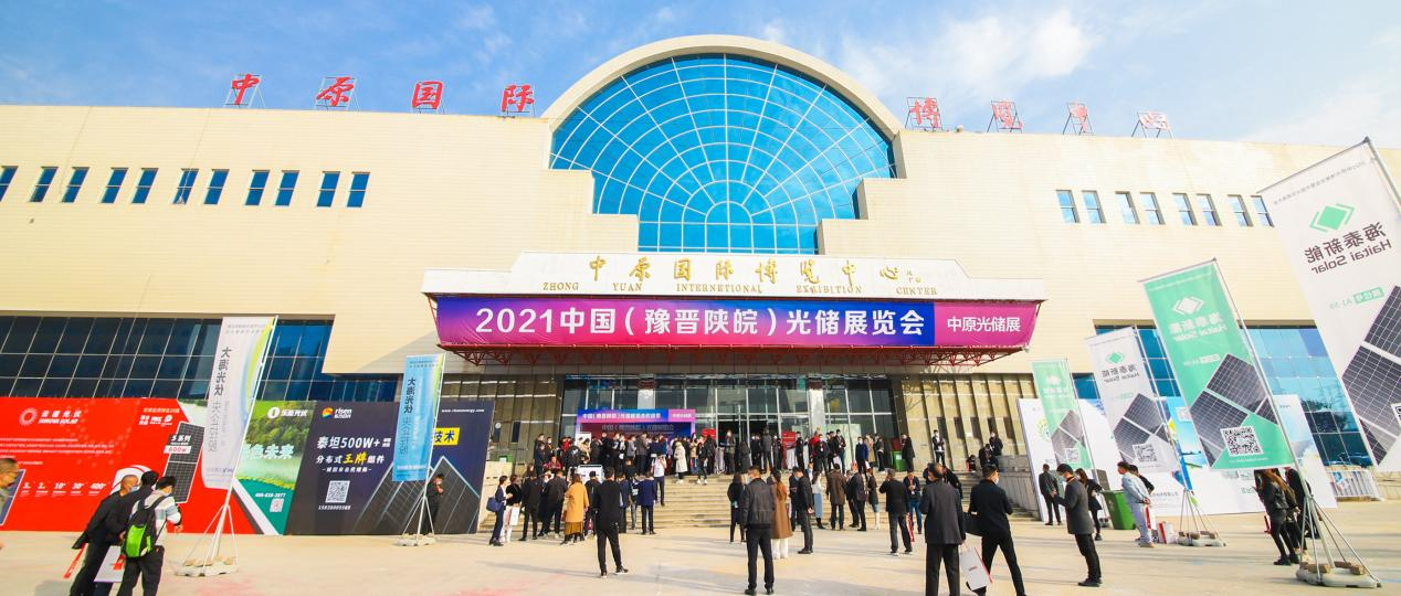 河南鄭州看光伏展去6月中原光儲(chǔ)展覽會(huì).png 河南鄭州看光伏展去6月中原光儲(chǔ)展覽會(huì).png