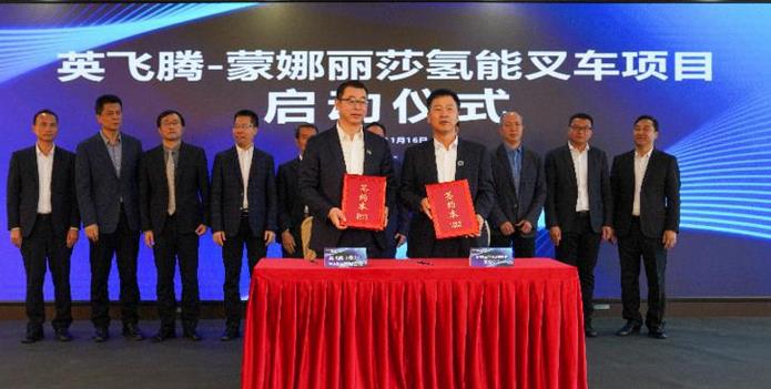 氫能玩出新寬度!我國第一臺氫能叉車應(yīng)用整體解決方案在南海落地.jpg 氫能玩出新寬度!我國第一臺氫能叉車應(yīng)用整體解決方案在南海落地.jpg