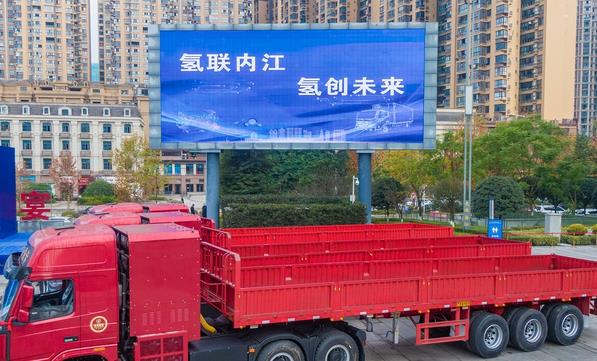 建設“川南氫港”,內江開通了西部第一條氫燃料電池重卡示范線.jpg 建設“川南氫港”,內江開通了西部第一條氫燃料電池重卡示范線.jpg