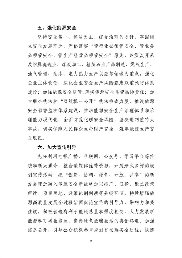 山東濟南:加快我國氫谷建設,完善加氫站建設管理規范.jpg 山東濟南:加快我國氫谷建設,完善加氫站建設管理規范.jpg