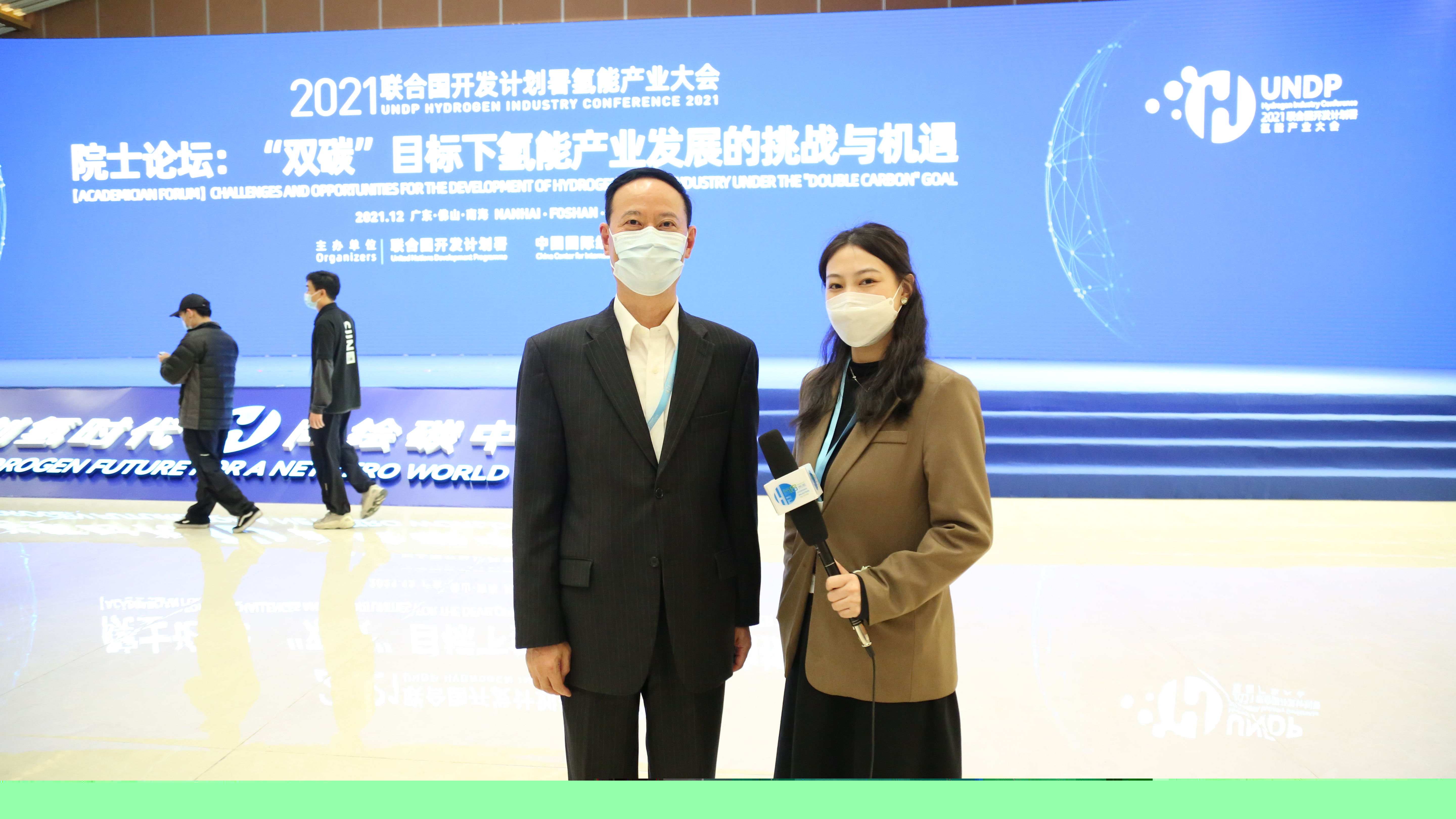 2021聯合國開發計劃署氫能產業大會在佛山市南海區召開:共創氫時代,同繪碳中和 2021聯合國開發計劃署氫能產業大會在佛山市南海區召開:共創氫時代,同繪碳中和
