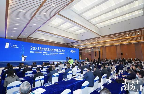 2021聯合國開發計劃署氫能產業大會現場.jpg 2021聯合國開發計劃署氫能產業大會現場.jpg