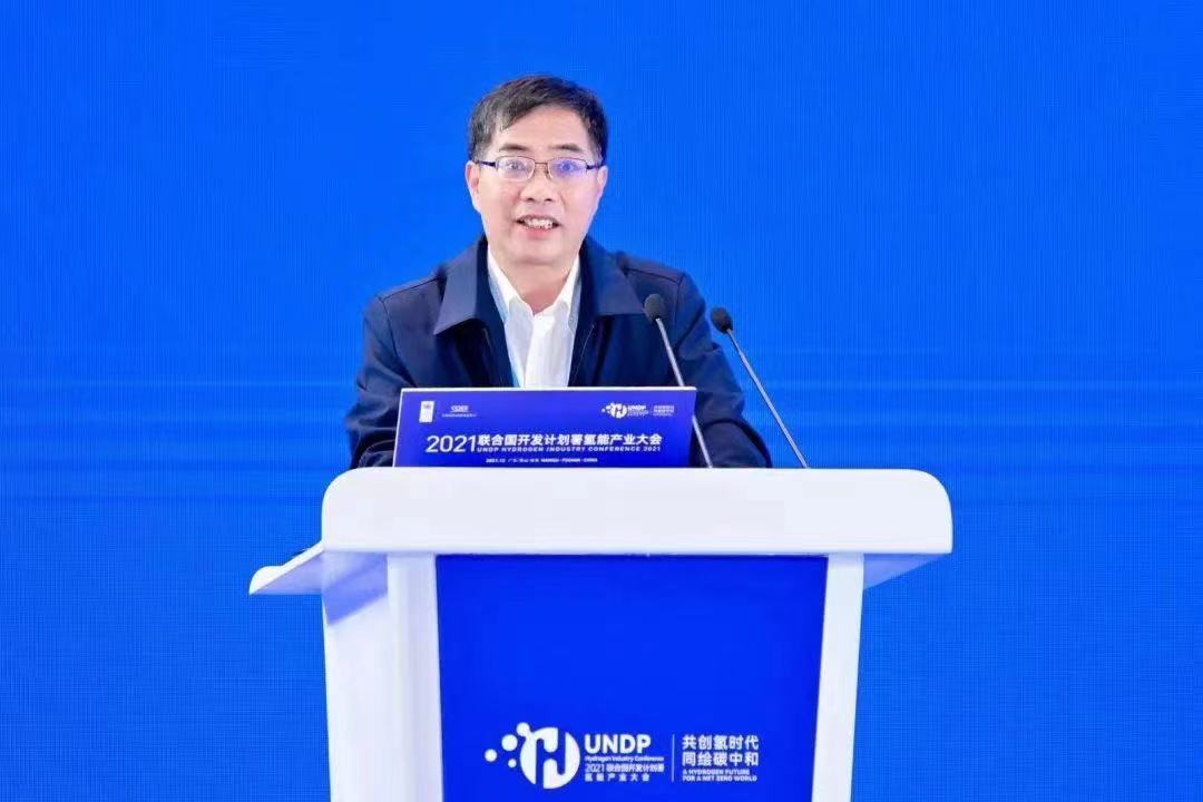 2021聯合國開發計劃署氫能產業大會在佛山市南海區召開:共創氫時代,同繪碳中和 2021聯合國開發計劃署氫能產業大會在佛山市南海區召開:共創氫時代,同繪碳中和