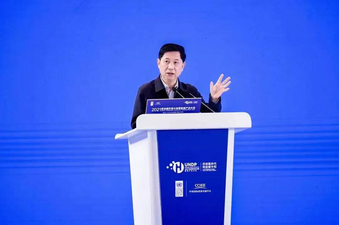 2021聯合國開發計劃署氫能產業大會在佛山市南海區召開:共創氫時代,同繪碳中和 2021聯合國開發計劃署氫能產業大會在佛山市南海區召開:共創氫時代,同繪碳中和