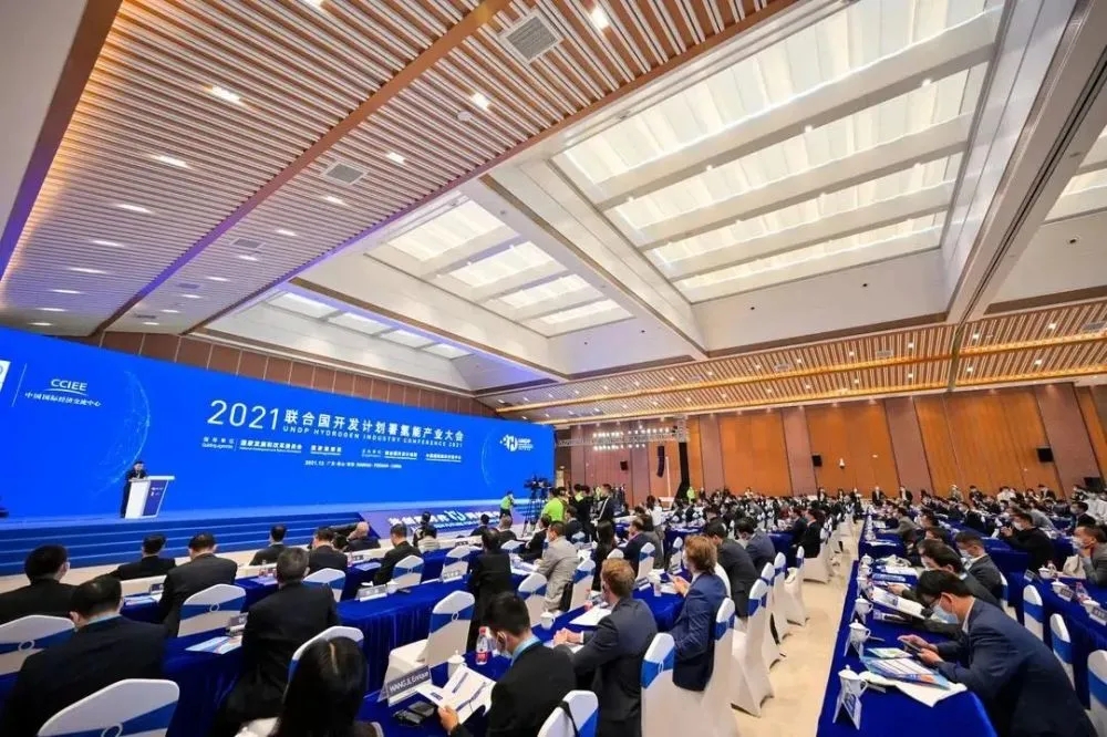 2021聯合國開發計劃署氫能產業大會在佛山市南海區召開:共創氫時代,同繪碳中和 2021聯合國開發計劃署氫能產業大會在佛山市南海區召開:共創氫時代,同繪碳中和