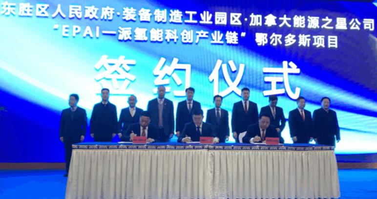 東勝區人民政府、鄂爾多斯裝備制造工業園區、加拿大能源之星公司一派氫能科創產業鏈鄂爾多斯項目簽約現場.jpg