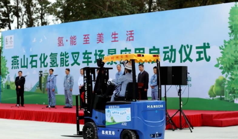 杭叉集團(tuán):氫燃料電池叉車再接大單.jpg 杭叉集團(tuán):氫燃料電池叉車再接大單.jpg