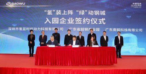 韶鋼產業園加氫站投入運營,氫能重卡發車儀式在韶鋼舉行.jpg 韶鋼產業園加氫站投入運營,氫能重卡發車儀式在韶鋼舉行.jpg