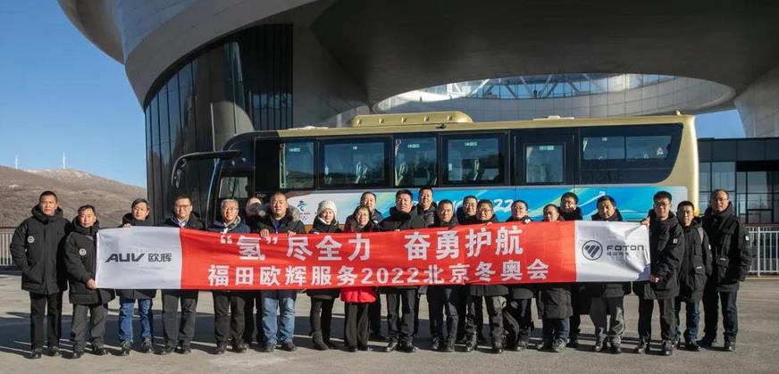 福田歐輝與張家口公交并肩沖刺冬奧會籌備工作.jpg 福田歐輝與張家口公交并肩沖刺冬奧會籌備工作.jpg