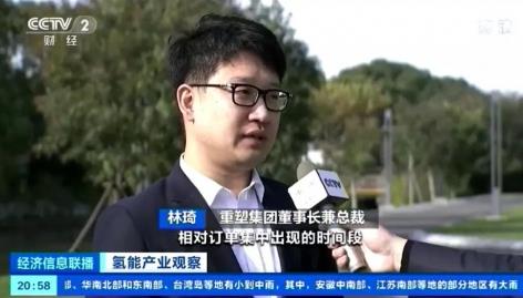 重塑科技積極拓展氫燃料電池應用場景,加快產業發展.jpg 重塑科技積極拓展氫燃料電池應用場景,加快產業發展.jpg