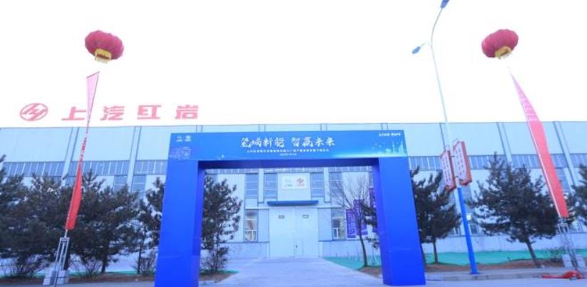 上汽紅巖鄂爾多斯基地天隆工廠投產，首批氫能重卡下線.jpg