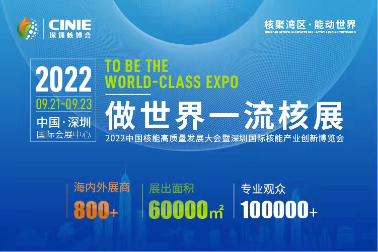 重磅預(yù)告｜聚焦城市能源變革，2022深圳能博會(huì)將于9月隆重召開(kāi)！.png